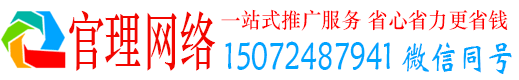 昌邑官理百度推广平台
